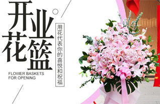 福建漳州华安县仙都镇花篮配送
