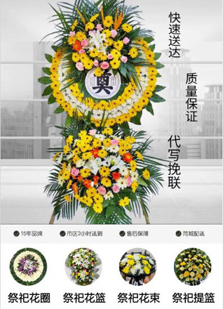 福建漳州华安县仙都镇花圈代送